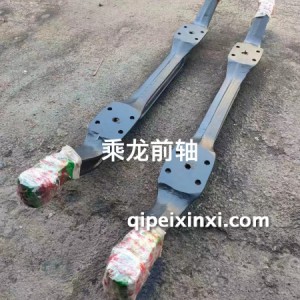 乘龙前轴