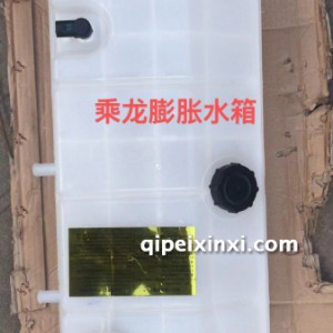 乘龙膨胀水箱