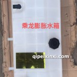 膨脹水箱