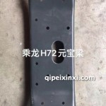 H72元寶梁
