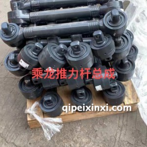 乘龙推力杆总成