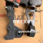 前懸上支座