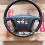 方向盤