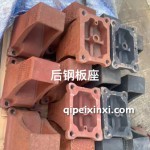 后鋼板座
