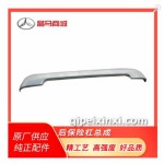 后保险杠