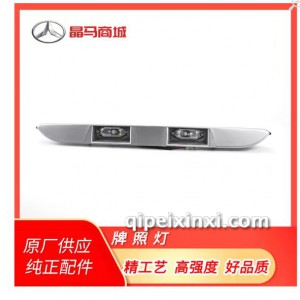 牌照灯