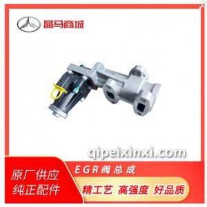 EGR阀总成