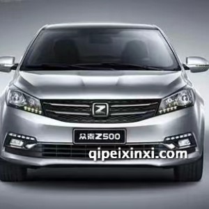 众泰 Z500全车件