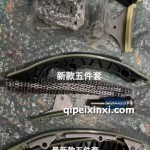 老款、新款、最新款五件套