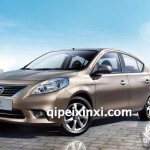 日產(chǎn)陽(yáng)光