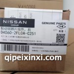 奇駿 軒逸 后剎車片