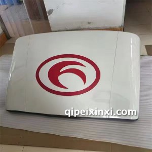 捷顺导流罩 捷顺导流罩