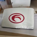 捷順導(dǎo)流罩
