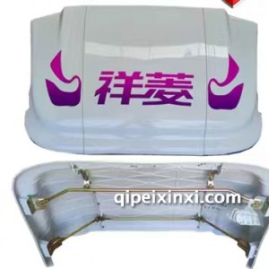 祥菱保险杠. 祥菱保险杠.