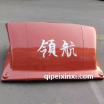 領(lǐng)航導(dǎo)流罩