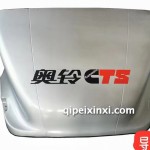 奧鈴導流罩