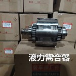 液力离合器