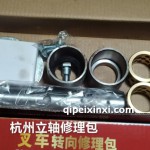 杭州立轴修理包