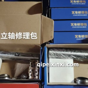 合力立轴修理包