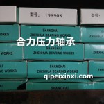 合力压力轴承