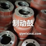 制動(dòng)轂制動(dòng)鼓