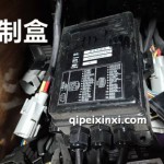控制盒