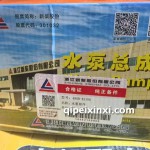 新柴水泵總成