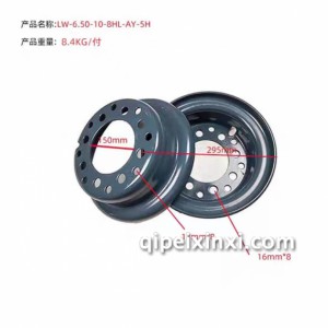 LW-6.50-10-8HL-AY-5H 8.4KG