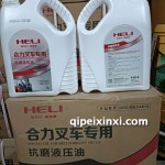 抗磨液压油