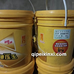 统行叉车专用油CF20W50净含量16L