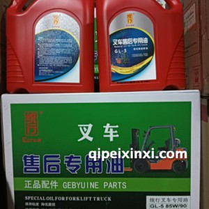 统行叉车专用油GL-5 85W90净含量3.5L