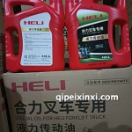 液力传动油