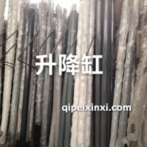 升降缸