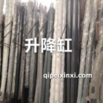 升降缸