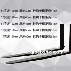 叉车叉臂 叉车叉臂