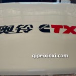 TX导流罩