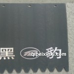 黑豹1030轻卡挡泥板
