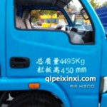 跃进轮眉
