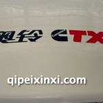 A2导流罩（驾驶室顶导流罩）