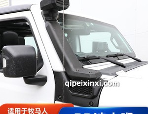 皮卡越野涉水喉改装哪家专业