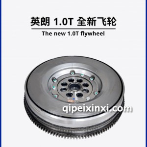英朗1.0T全新飞轮