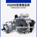 DQ500變速箱總成