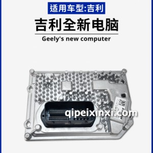 吉利全新电脑