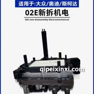 02E新拆机电