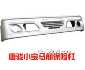 唐骏小宝马前保险杠