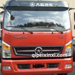dayun运途肇事驾驶室（修复 / 拆车）