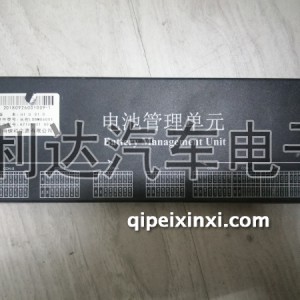 电池管理单元 电池管理单元