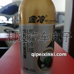 金冷牌HFC-134a汽车空调冷媒