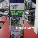 车仆（CHIEF）阻风门/化油器清洗剂