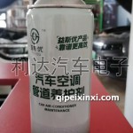 益斯优汽车空调管道养护剂